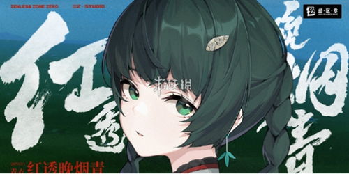 《绝区零》游戏中,耀嘉音几命抽取更值得? 2