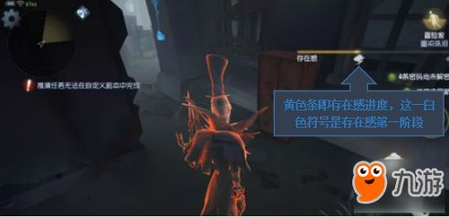 掌握技巧：如何在《第五人格》中高效運(yùn)用杰克技能 2