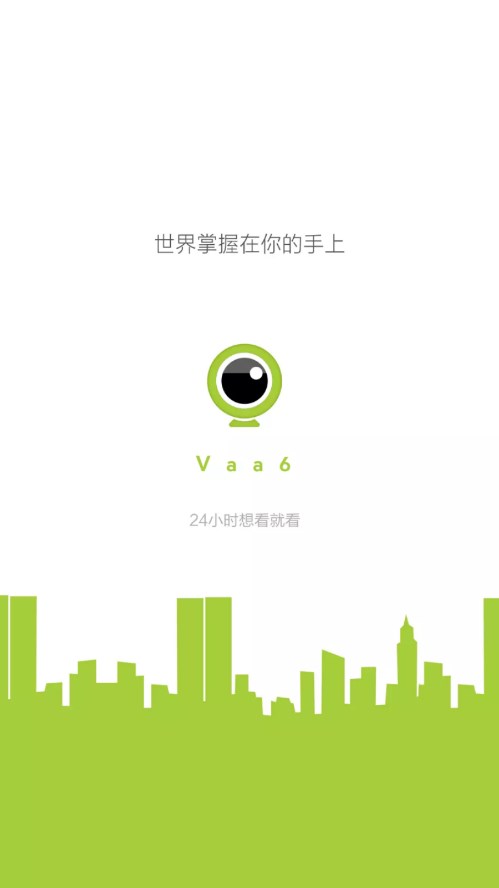 VAA6监控 1