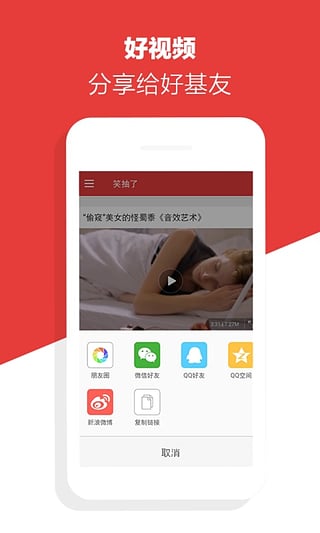 内涵视频 截图3