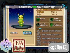 《心动小镇手游》捕虫事件:轻松引虫出洞的通关秘籍! 1