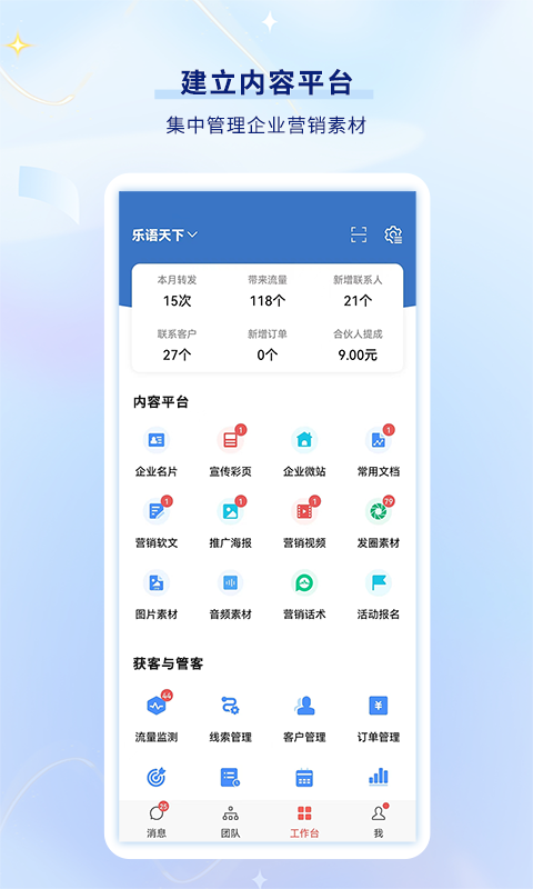 乐语易购手机版 1