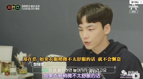 《解锁《我独自生活》的魅力升级秘籍》 3