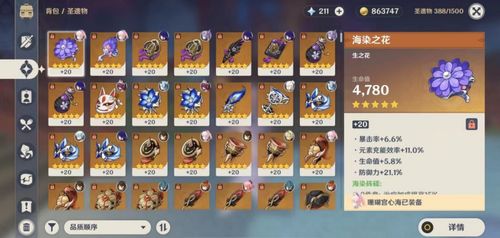 玩转原神七圣召唤:食品袋魔物队策略指南 1