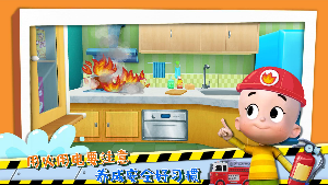 宝宝学安全-安心兔 1