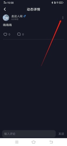 星空之遇闪聊 截图8