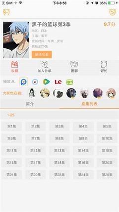 58动漫app 截图3