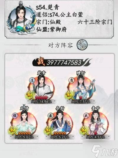 《梦回白玉京》:顶尖阵容搭配秘籍,打造无敌战斗组合! 1