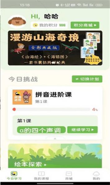 轻识app 1