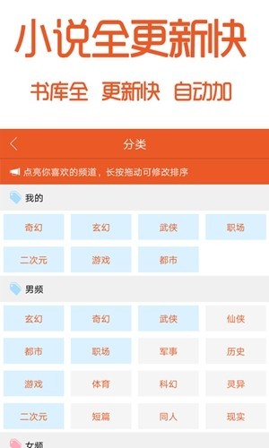 阅赚免费小说 截图1