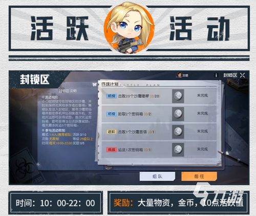 《黎明觉醒:生机》2023年11月14日,你知道今天的每日一题答案吗?快来揭秘! 3