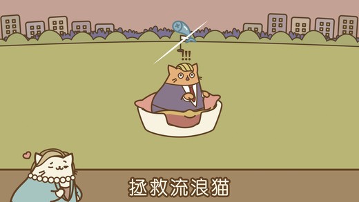 猫神vs太阳王2 截图2