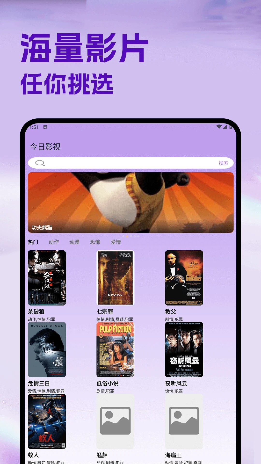 今日影视6.0最新版 1