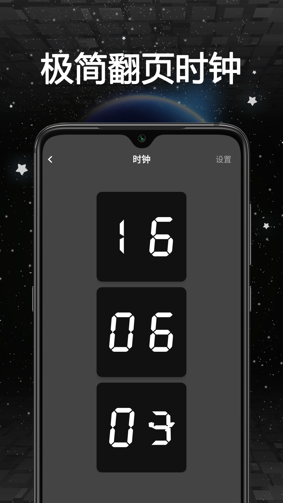 谜底时钟app 1