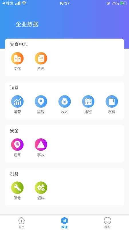 巴士通app v1.1.5 1