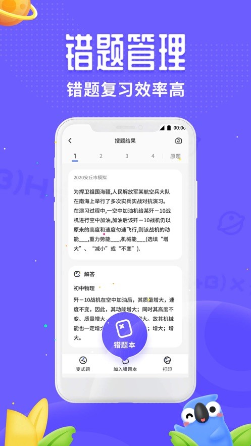 讯飞口袋打印 截图3