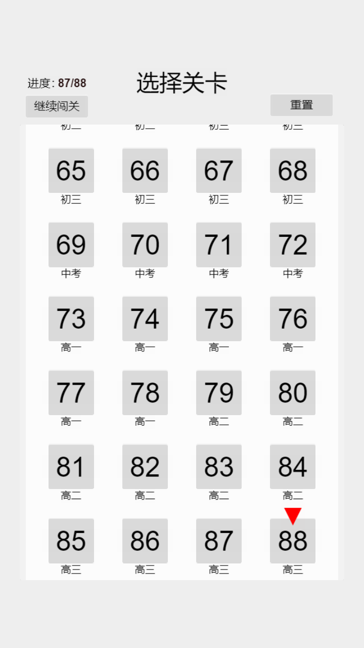 以数织图Nonogram 截图1