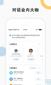 职Q手机版 截图3