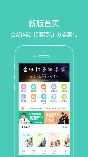 泓华医疗app医生版 1