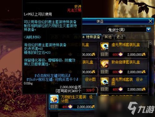 《地下城与王国》超速升级秘籍,轻松登顶! 1