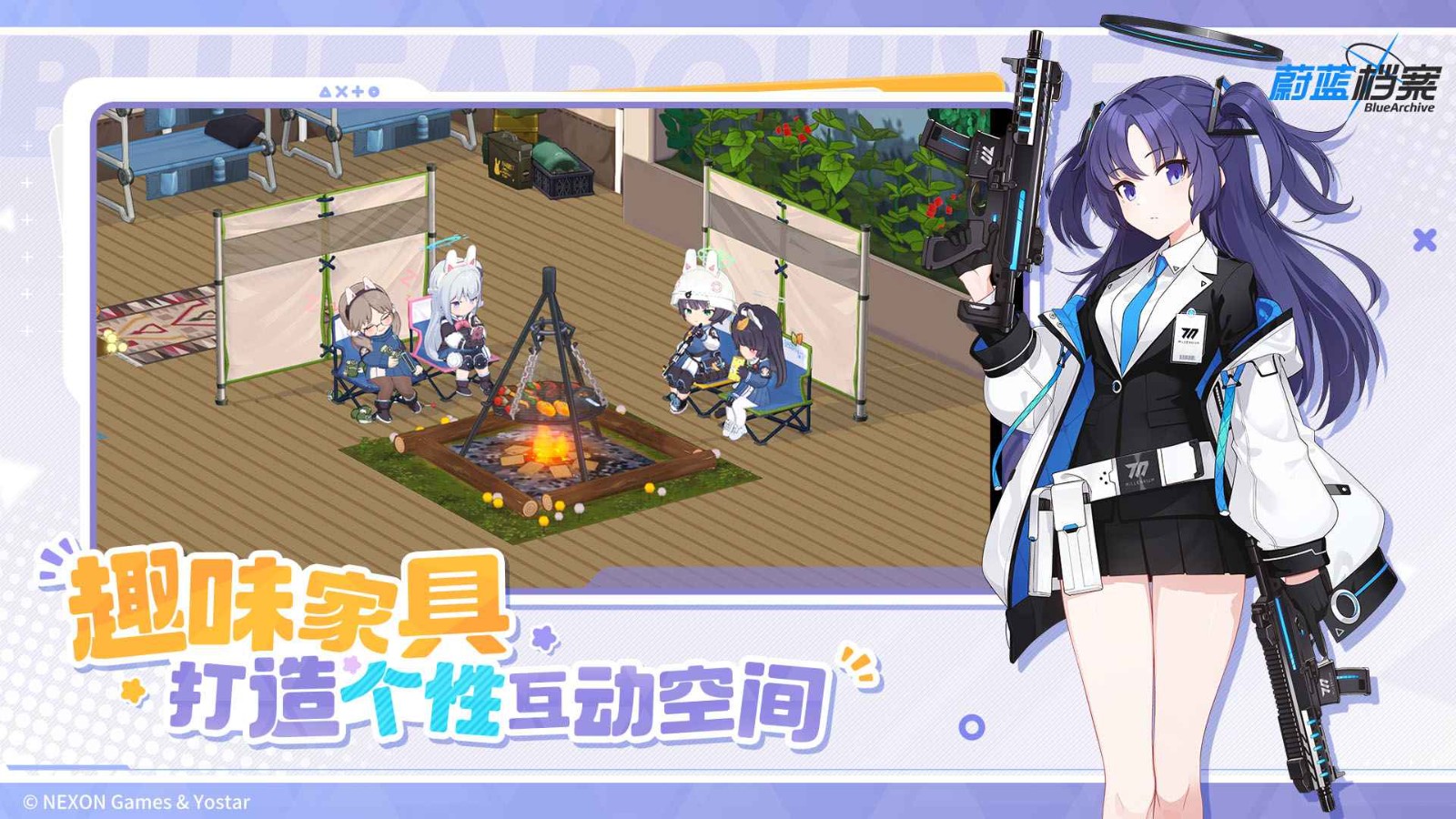 蔚蓝档案安卓版 1