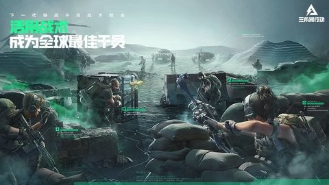 三角洲行动最新版 截图2