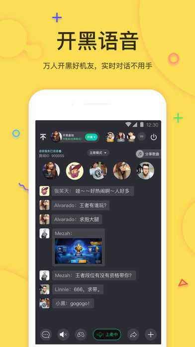 《tt语音》账号申诉快速指南 2