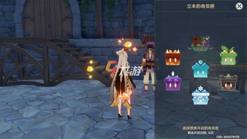 《原神》4.2旋舞纪行:全面掌握活动玩法,轻松解锁豪华奖励攻略 2