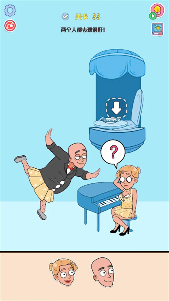 幸福的结局游戏 截图3