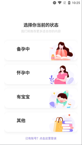 丁香妈妈app 1