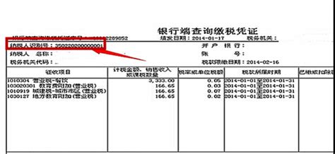 輕松掌握：如何查詢稅目與稅號 2