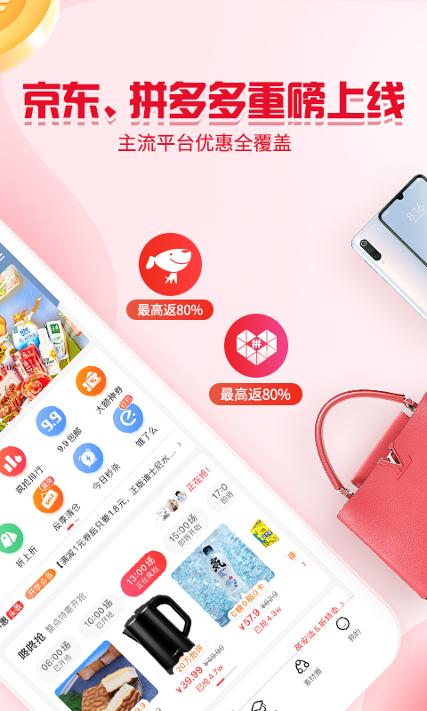 懸賞喵app 截圖3