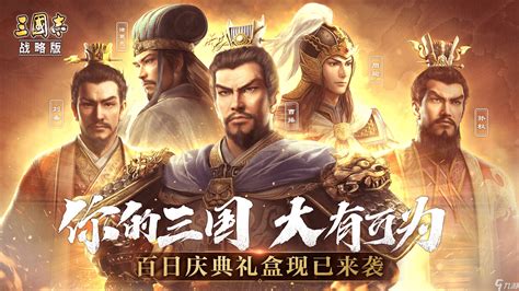 三國志戰(zhàn)略版：開荒神隊大揭秘，哪個才是你的制勝法寶？ 1