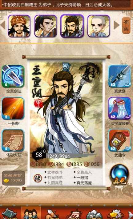 揭秘大掌门中的协力弟子阵容 3