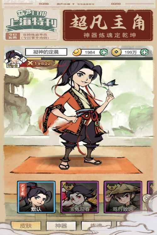 《葫芦娃各显神通》2023兑换码怎么分享? 1