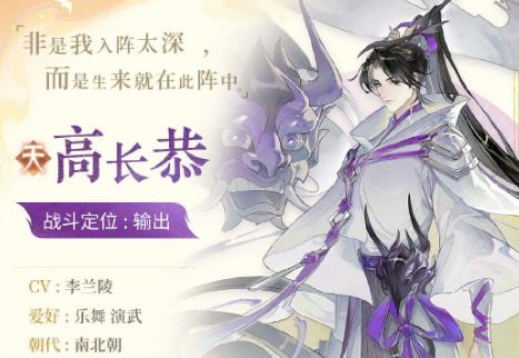 《忘川风华录》苏轼:天命技能全解析,打造最强阵容攻略 1