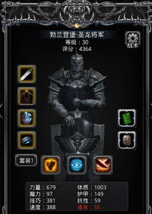 地下城堡2：低锻攻略，轻松挑战裂隙60层 4