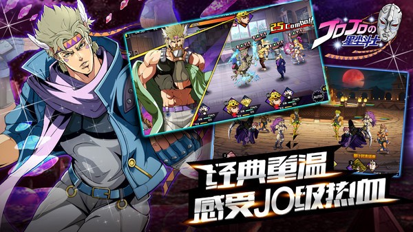 jojo的奇妙冒险星尘斗士 截图2