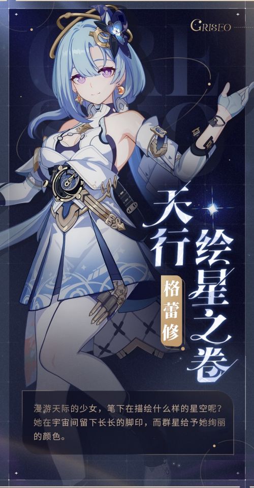 《崩坏3》乐土专属刻印：天行绘星之卷效果全解析 3