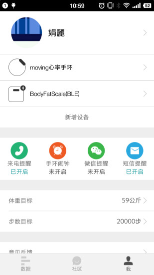 香山健康app 截图4