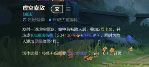 揭秘!英雄联盟手游虚空之女如何完成终极进化? 1