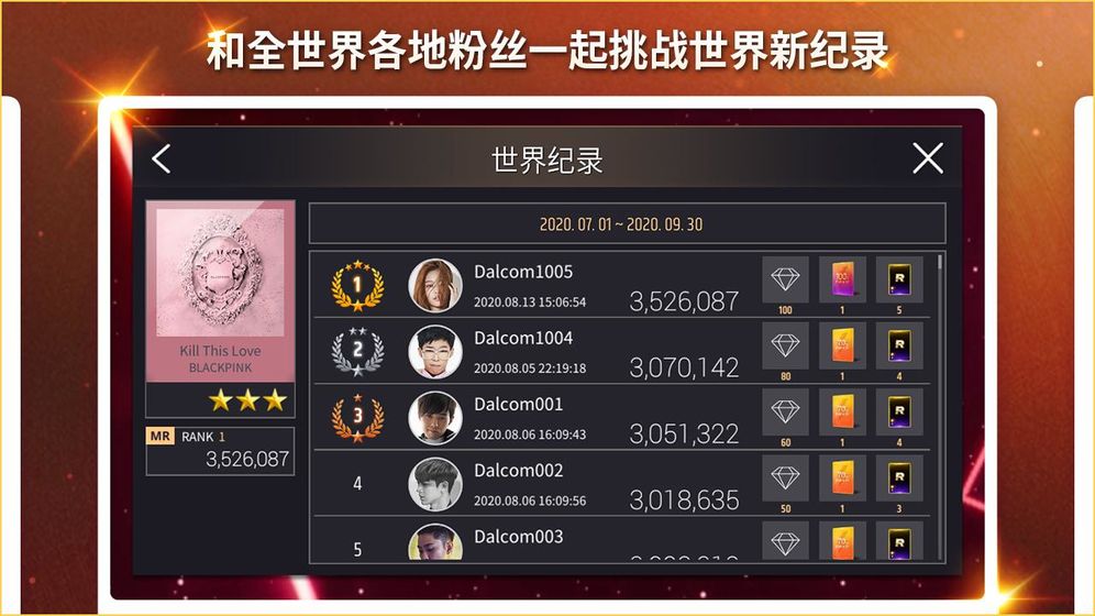 SuperStar YG 1