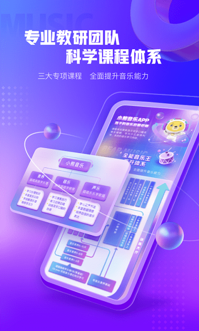 小熊音乐2026 截图4