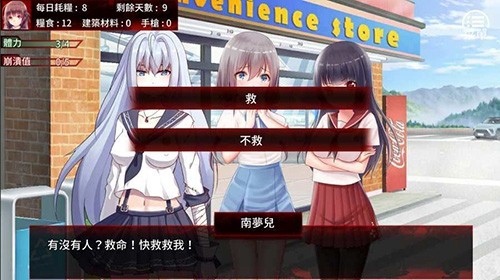 末日少女完整版 截图2