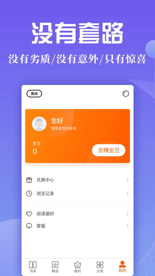 阅来小说 截图3