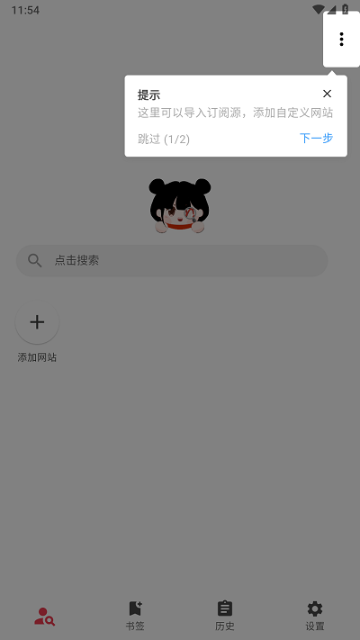 你搜漫画官方app 1