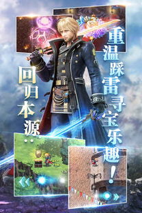 《最终幻想14：水晶世界》中如何获得雷普鲁？ 1