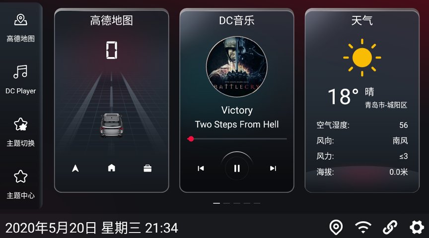 嘟嘟桌面免费版 1