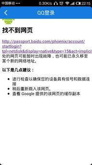 《如何注销<好课在线>账号》 3