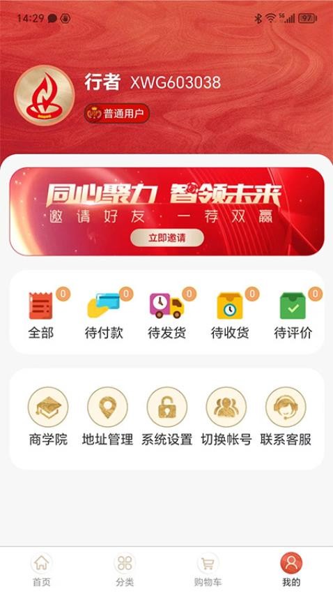 湘旺购app 1